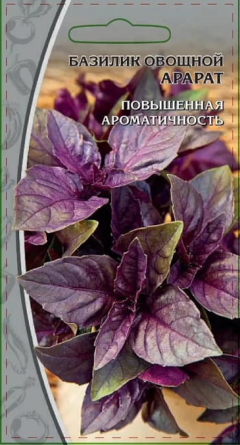 Базилик овощной Арарат Фиолетовый 0,5 гр  цв.п.